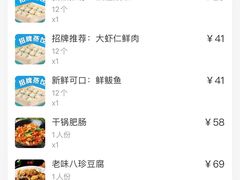 -倍儿美海鲜大排挡·非遗海鲜蒸饺(洋货店)