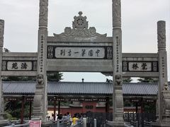 -洛阳白马寺