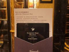 -深圳凯宾斯基酒店