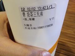 -CoCo都可(久隆店)