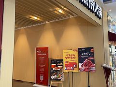 门面-海底捞火锅(河东万达广场店)