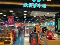 -TOYSRUS玩具反斗城(无锡荟聚购物中心店)