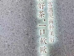 -奈雪的茶(中海环宇荟店)