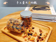 手工坚果麦片-暖忆烘焙甜品