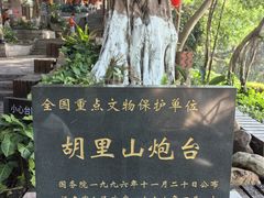 -胡里山炮台