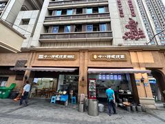 -蒋六十八梯眼镜面(渝中店)