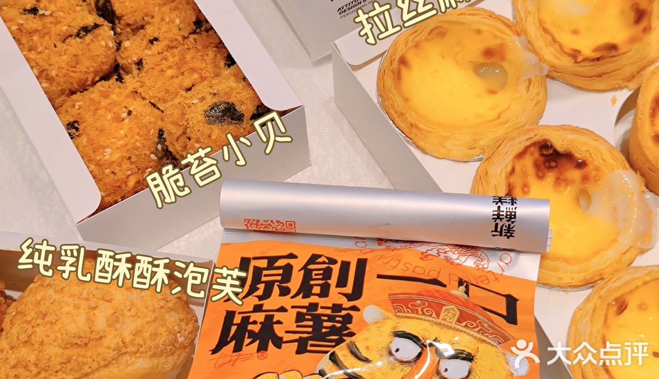 🐯我不允许还有人不知道这家国潮点心‼️