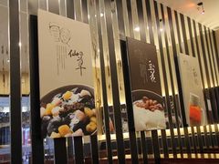 门面-鲜芋仙(华府店)