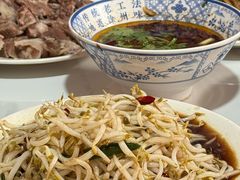 -三中高皇羊肉馆