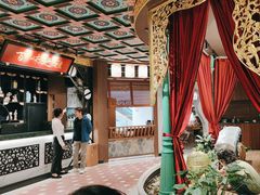 -锦府盐帮·侯宅(五棵松万达店)