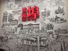 -汕头开埠文化陈列馆