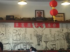 大堂-翠花老菜饺子馆(七宝店)
