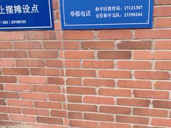 -逸阳梅江湾学校