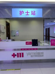 点击看大图 -长沙雅美医疗美容医院
