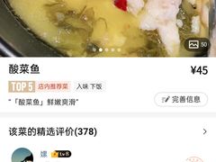 -金牌外婆家(苏州中心店)