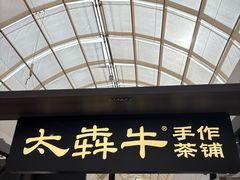 -万达广场(无锡滨湖店)