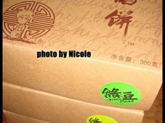 -Babycat私家御饼屋(龙头路一店)