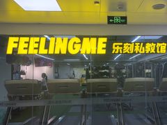 -FEELINGME乐刻私教馆·健身(朗悦居店)