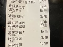 -碎怂烤肉(钟楼柳巷店)