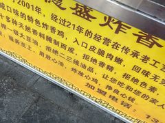-德盛炸鸡腿(大沽南路店)