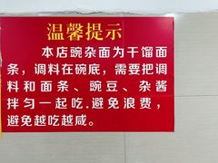 -花市豌杂面(民生路店)