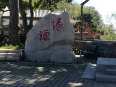 -妙峰山风景名胜区