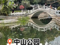 -中山公园