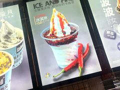 -麦丽丝红油辣椒冰淇淋(江家巷店)