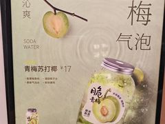 -茶米有言(城市市集龙之梦店)