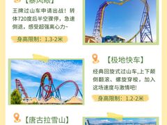 -厦门方特梦幻王国