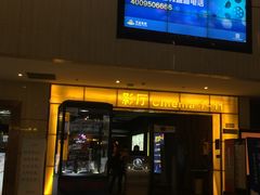 -万达影城(江北万达广场IMAX店)