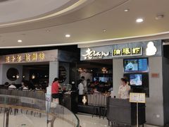 -老头儿油爆虾·知味杭州(爱琴海购物中心)