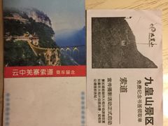 -九皇山景区