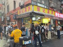 -张记灌饼(丰富路店)