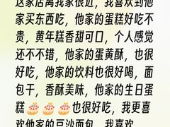 -好利来(西罗园店)