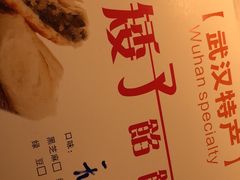 -矮子馅饼(大成路店)