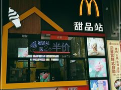 门面-麦当劳(衡阳解放路店)