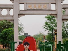 -道林古镇