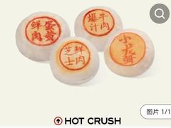 -HOT CRUSH趁热集合·现烤面包(环球港店)