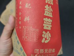 -石灰窑健民食品店(人民街店)