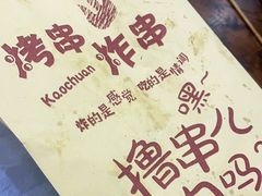 -大腕炸串(河东总店)