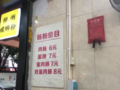 -丫丫桂林米粉(学府店)