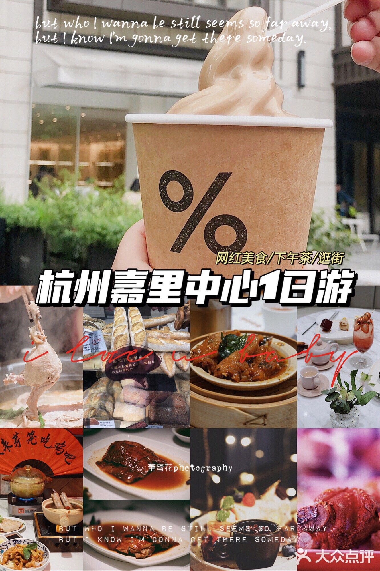 杭州夏日逛吃|嘉里中心一日游周末避暑攻略