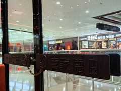 -喜家德虾仁水饺(开发区万达店)