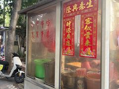 -同济牌坊美贤牛什