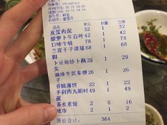 账单-鲁哥饭店(北正街店)