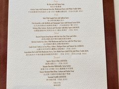-Caprice(香港四季酒店)