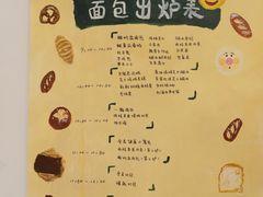 -慢熟面包店bud bread(孩儿巷店)