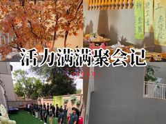 -悠然爱空间高尔夫温泉别墅轰趴馆(思念果岭店)