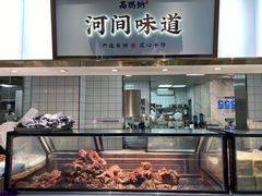 -高玛纳驴肉火烧(河间店)